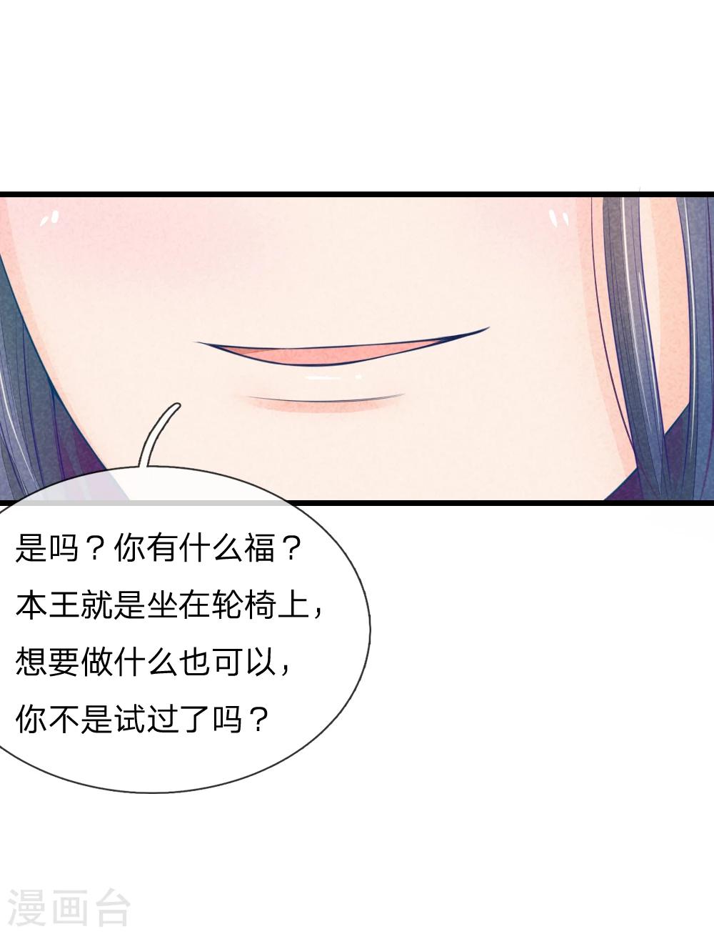第44话 可疑的七殿-第44话