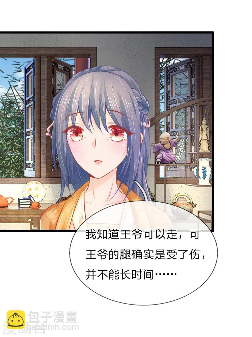 第44话 可疑的七殿-第44话