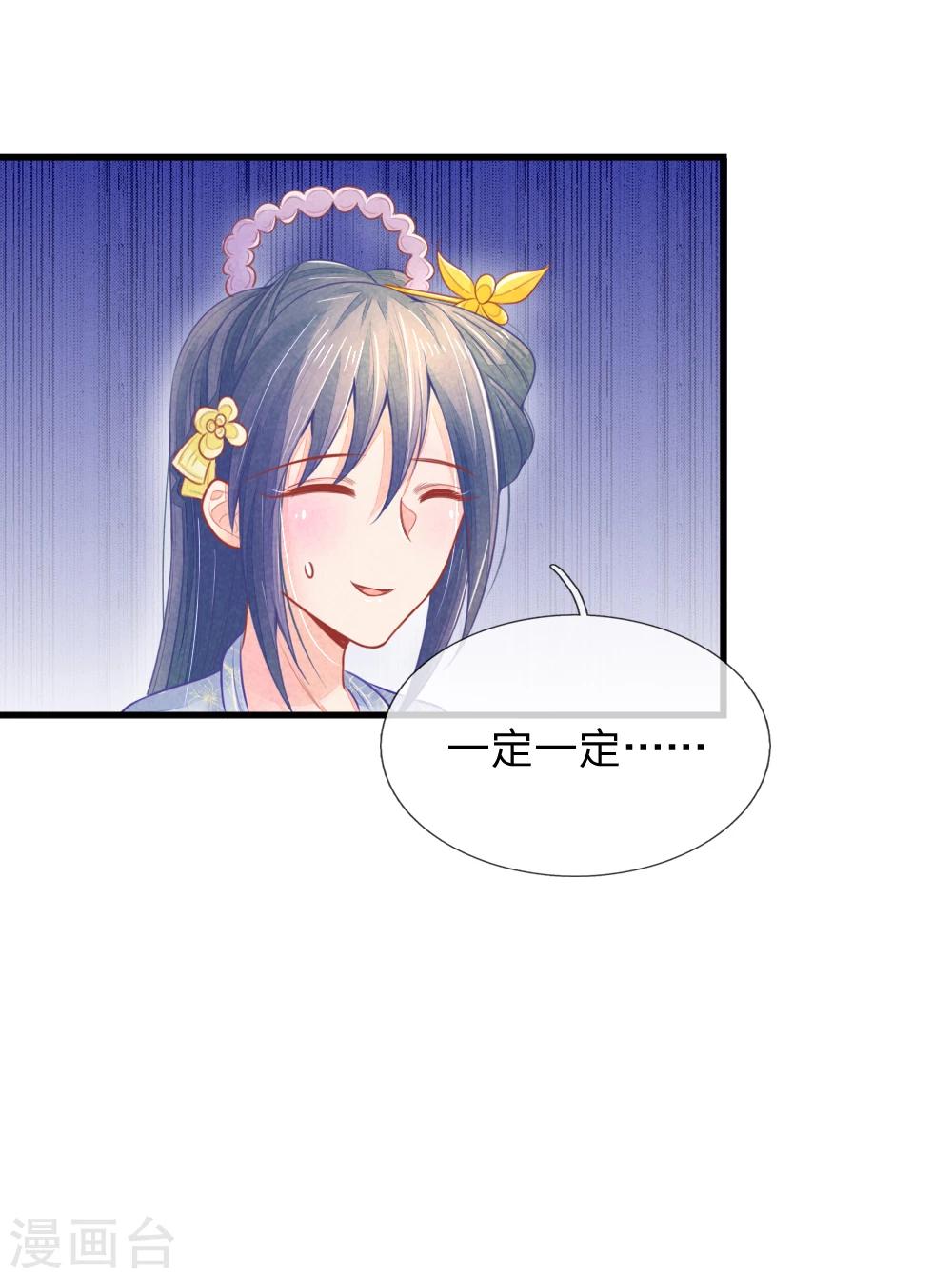 第44话 可疑的七殿-第44话