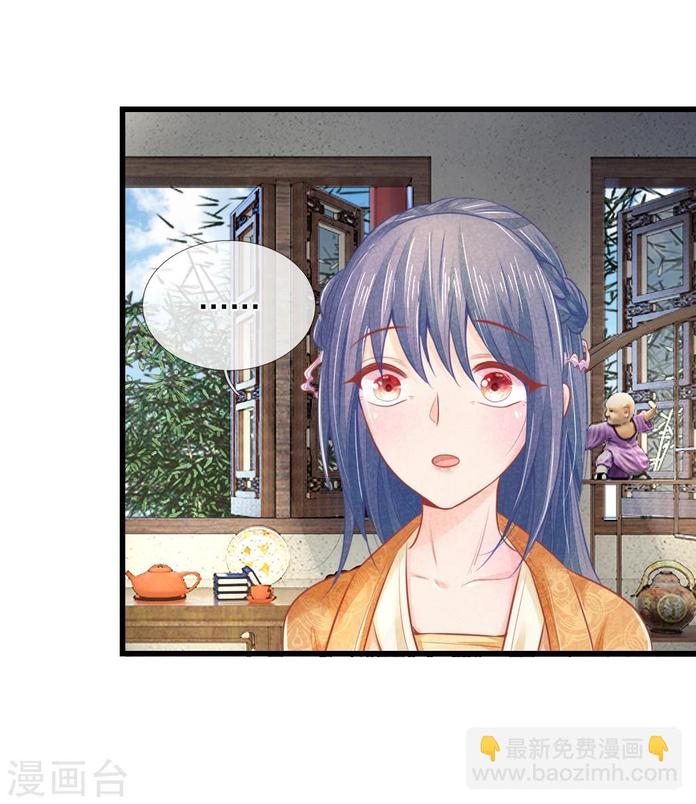 第44话 可疑的七殿-第44话