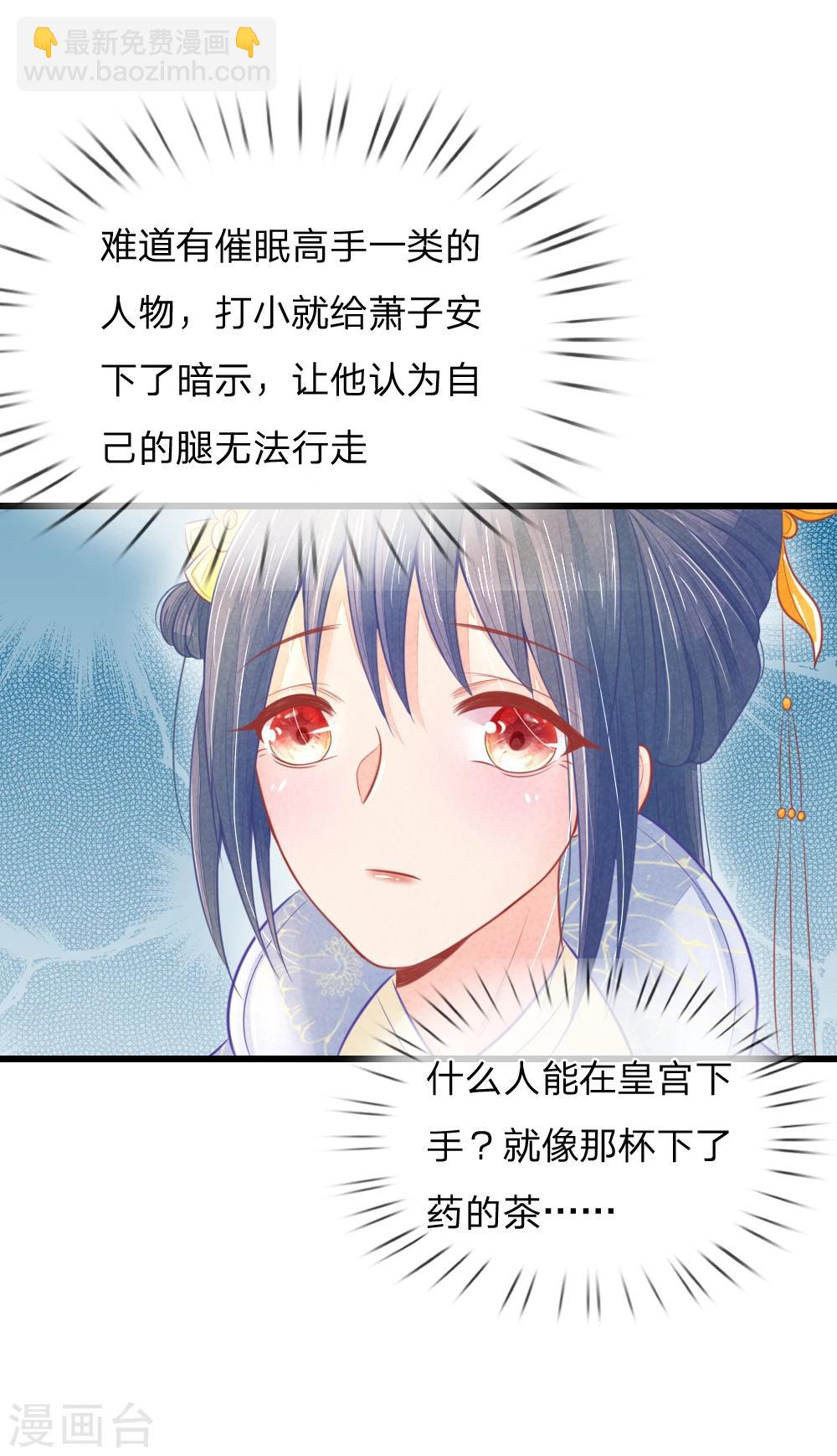 第44话 可疑的七殿-第44话
