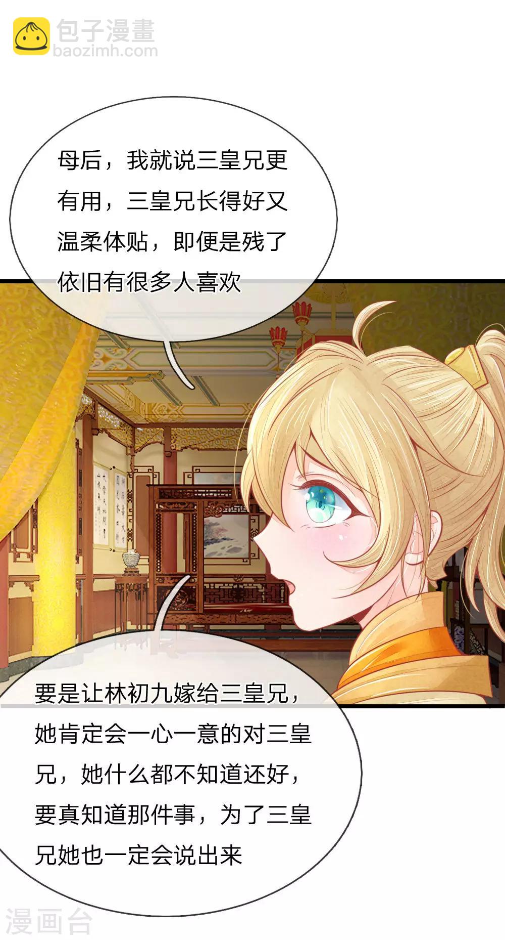 第44话 可疑的七殿-第44话