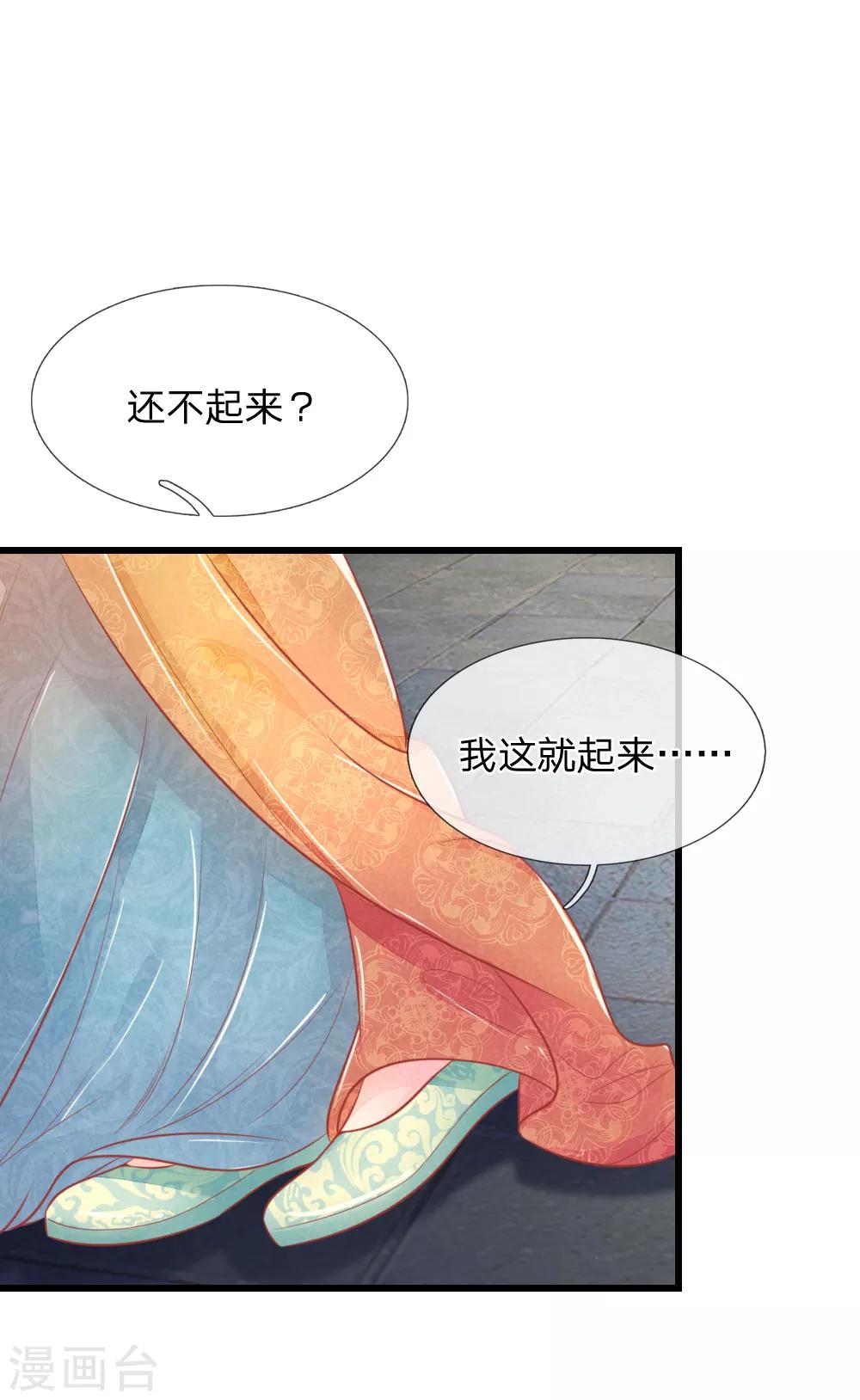 第46话 有权有势就是了不起-第46话