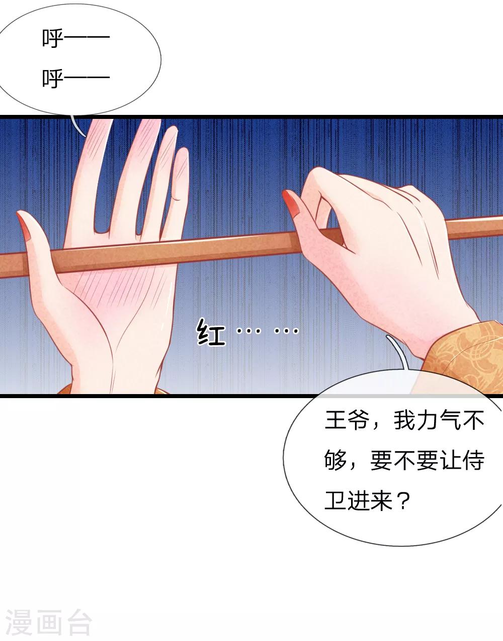 第46话 有权有势就是了不起-第46话