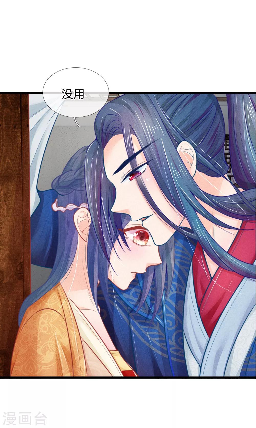 第46话 有权有势就是了不起-第46话