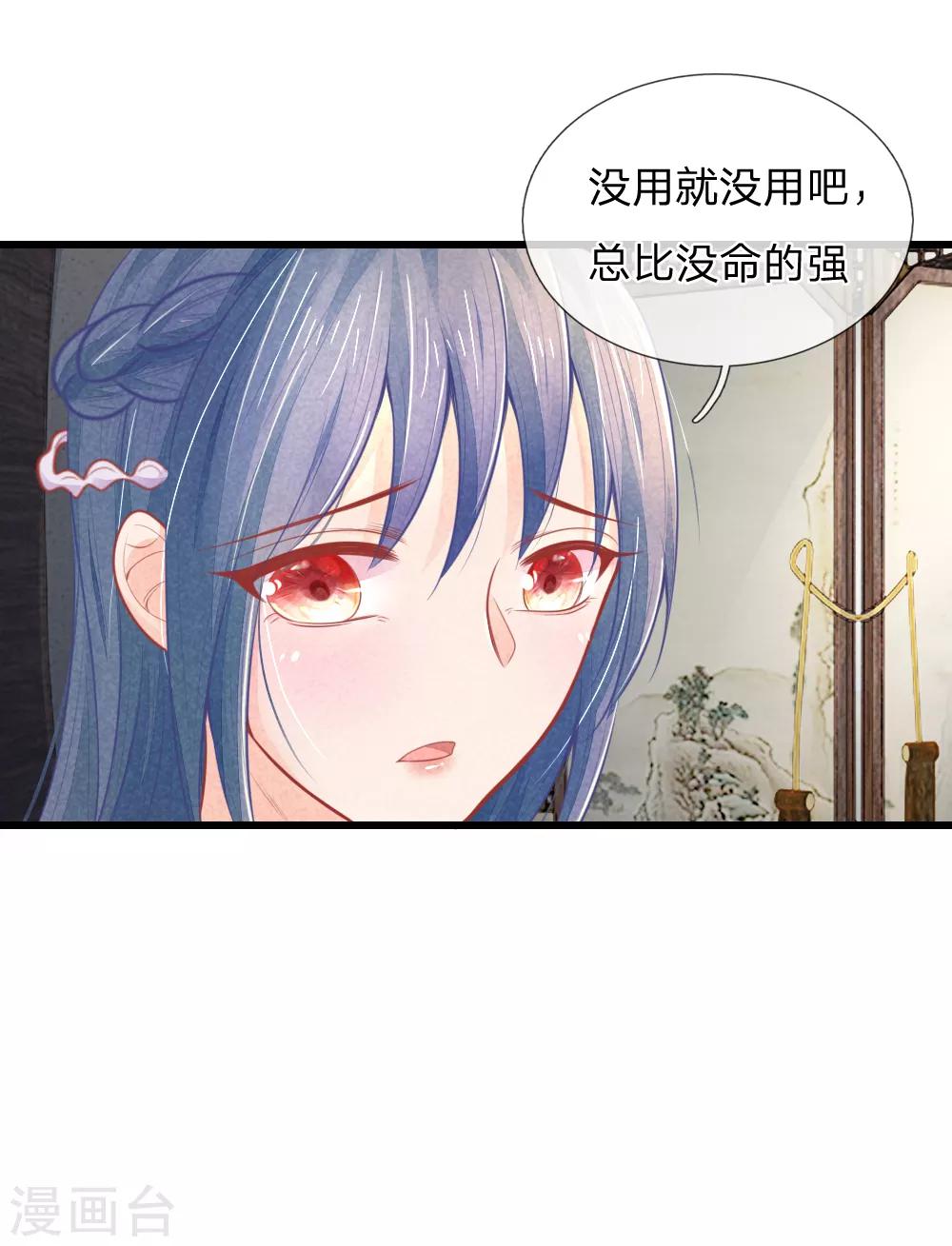 第46话 有权有势就是了不起-第46话