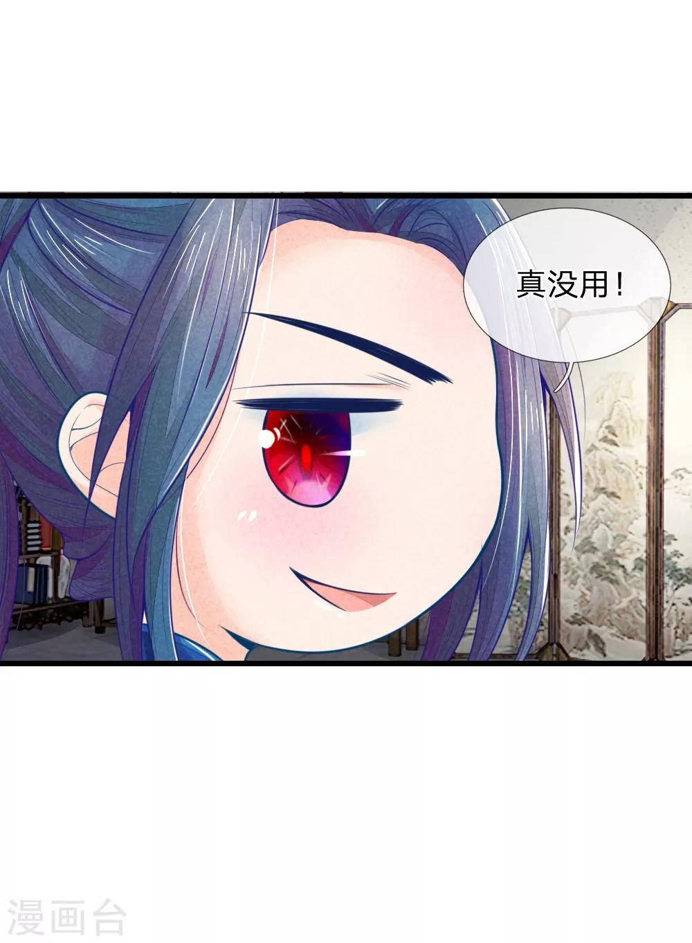 第46话 有权有势就是了不起-第46话