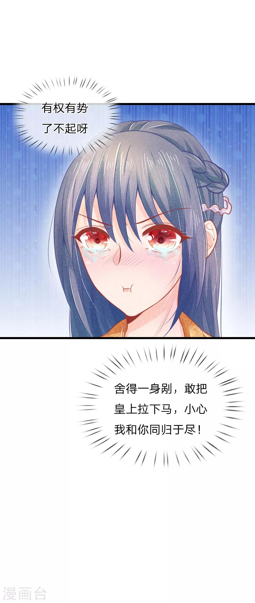 第46话 有权有势就是了不起-第46话