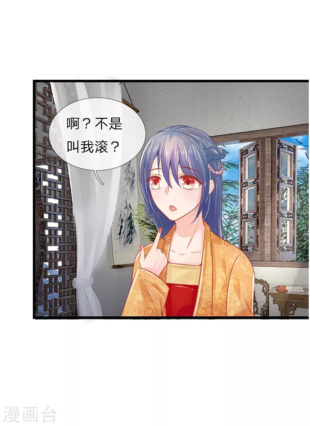第46话 有权有势就是了不起-第46话