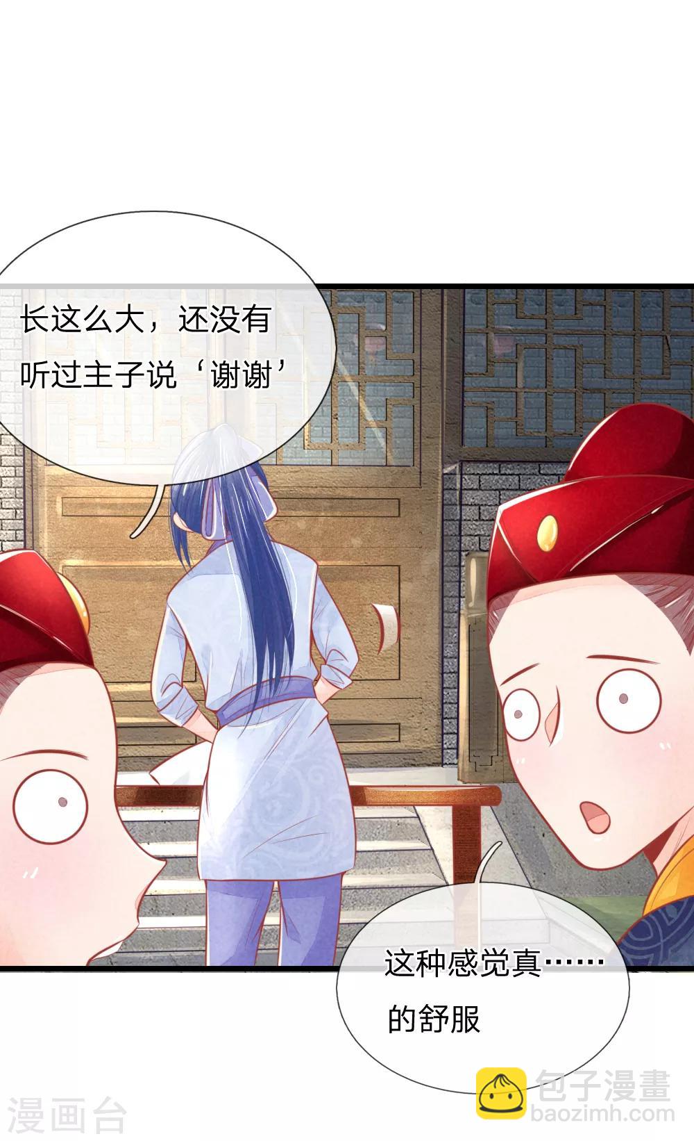 第48话 妙手神速-第48话