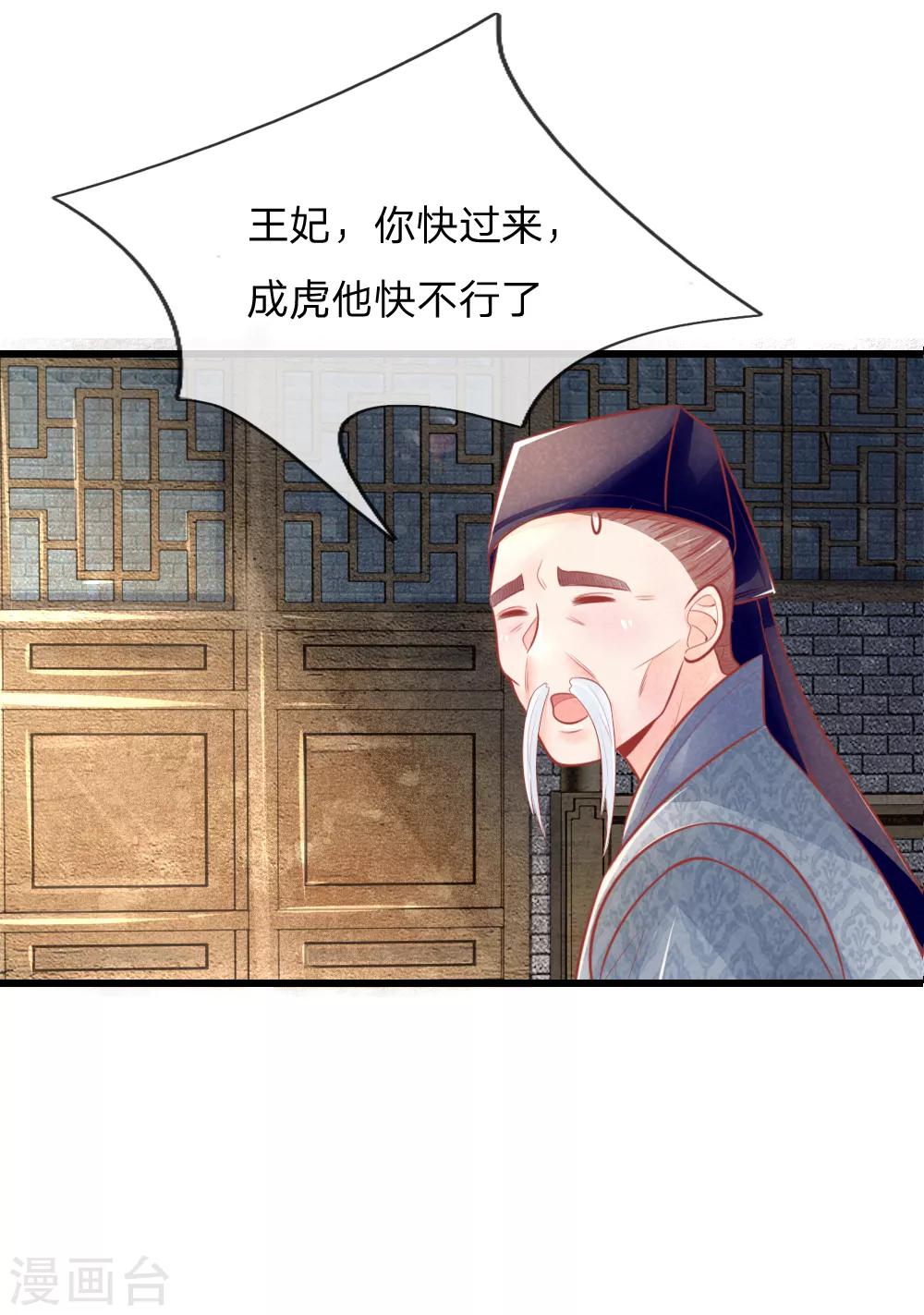 第48话 妙手神速-第48话