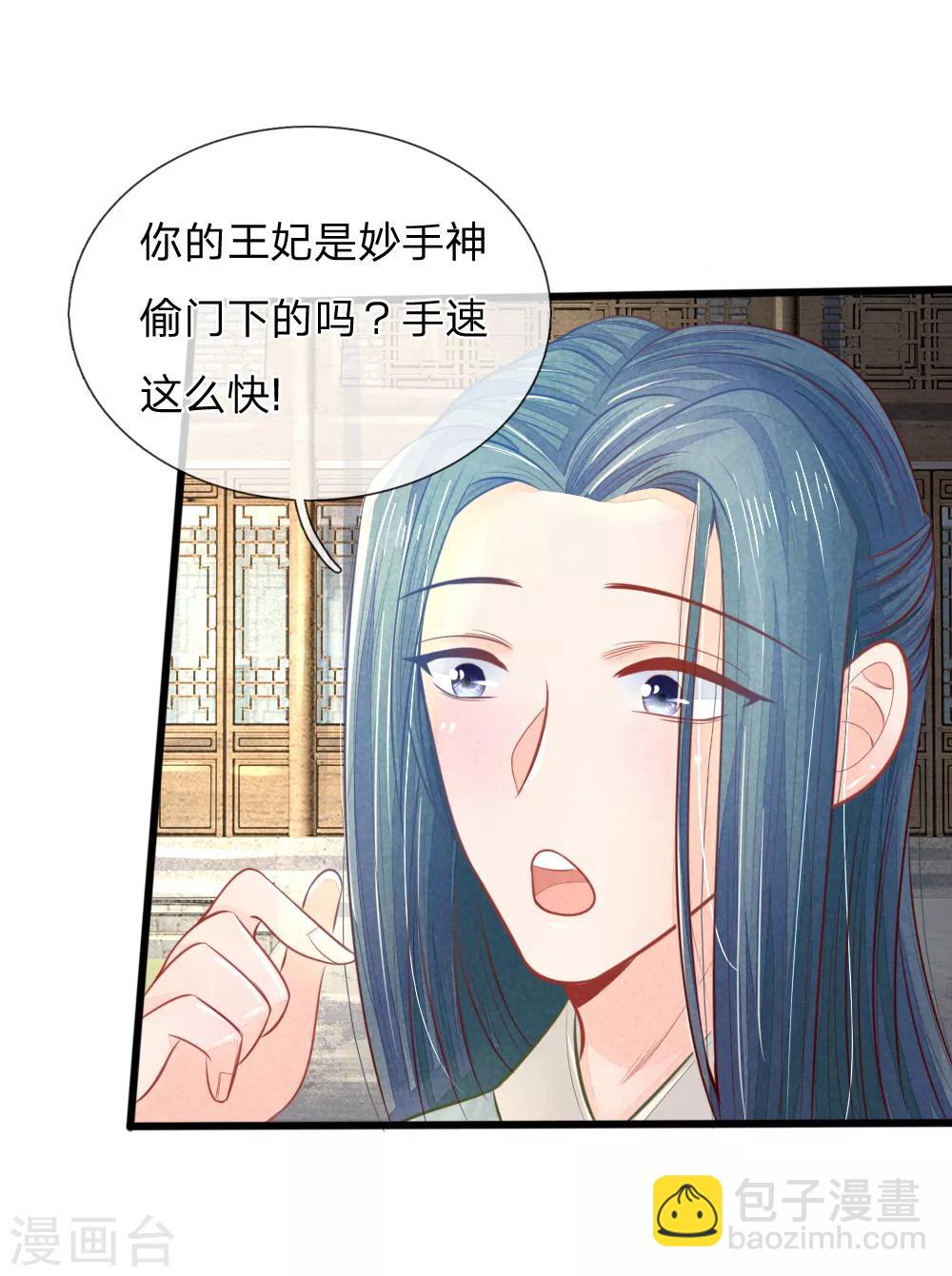 第48话 妙手神速-第48话