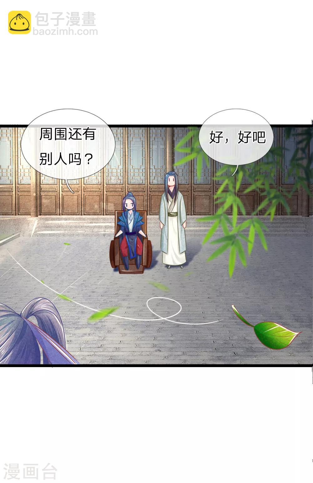 第48话 妙手神速-第48话
