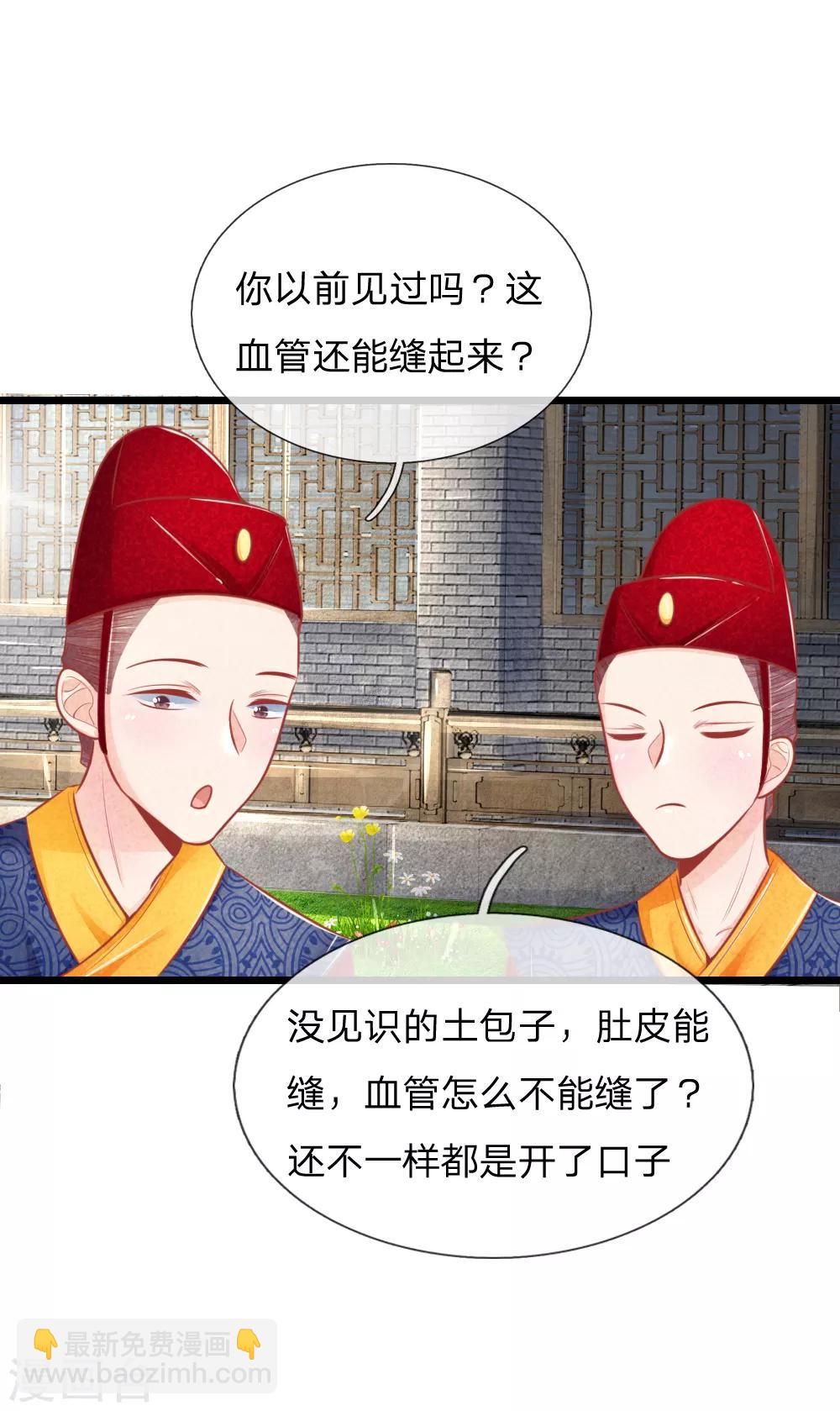 第48话 妙手神速-第48话