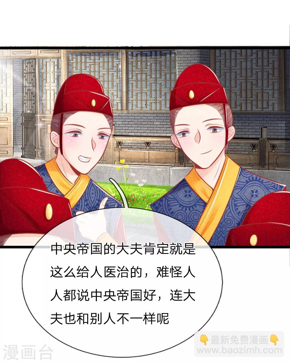 第48话 妙手神速-第48话