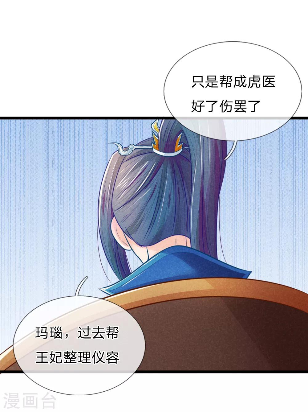 第48话 妙手神速-第48话