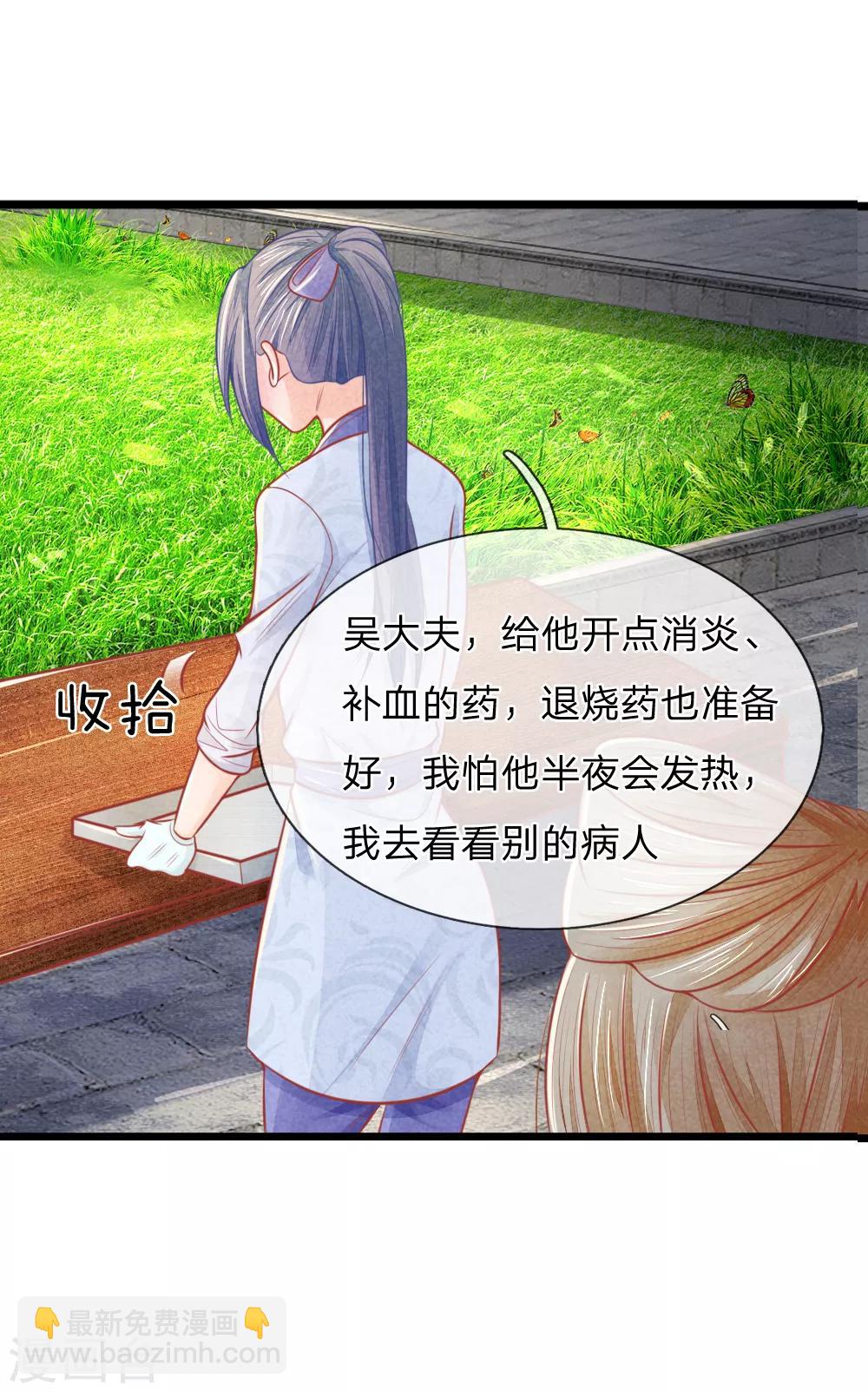 第48话 妙手神速-第48话