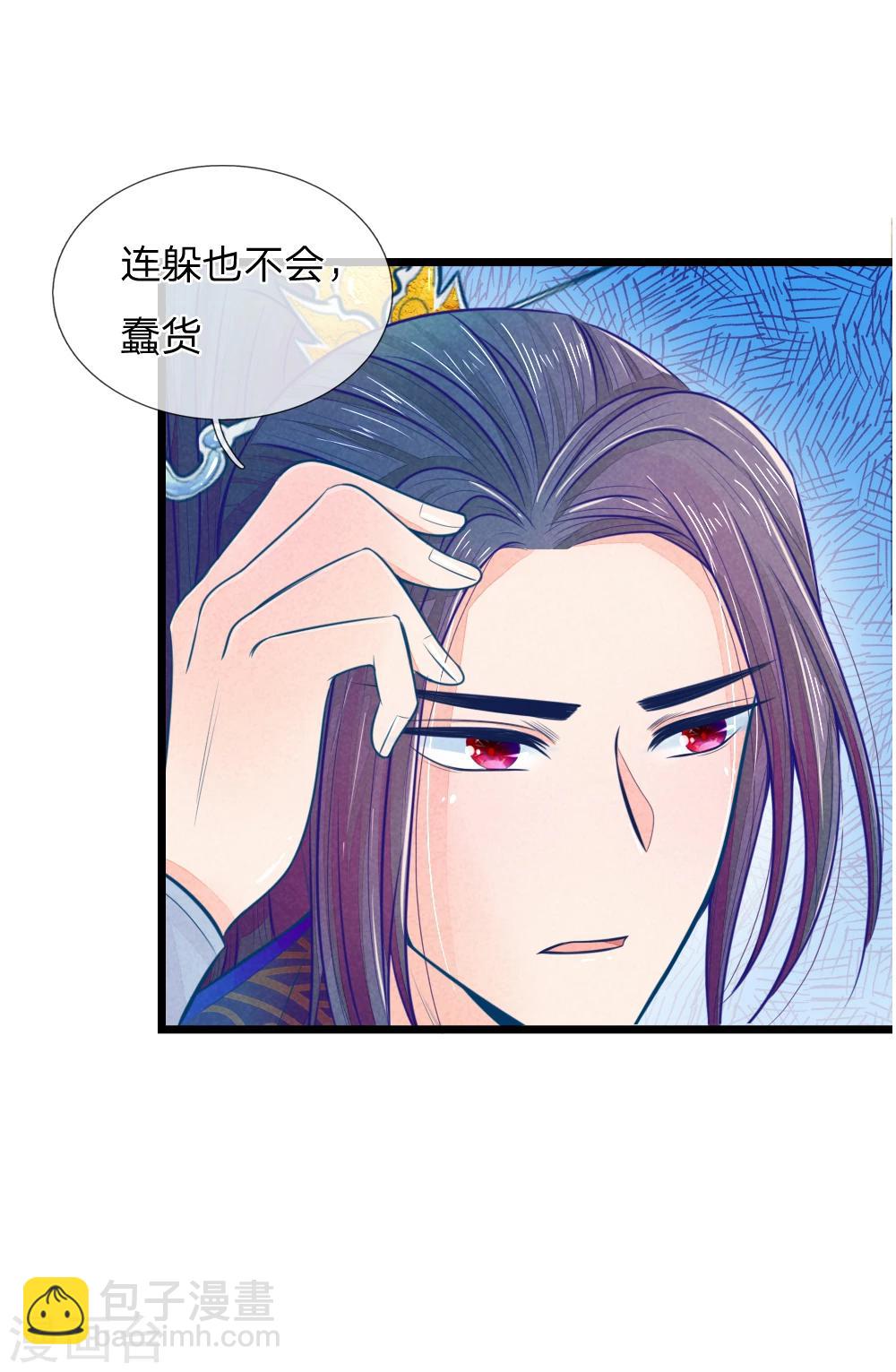 第50话 口是心非的女人-第50话