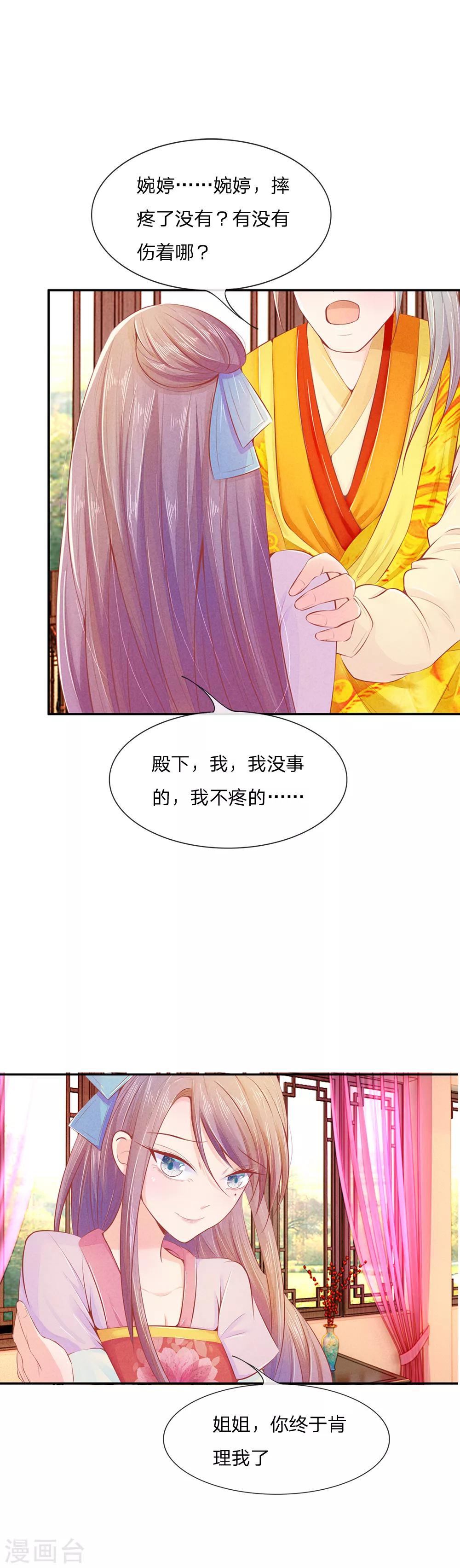 第6话 机智报仇-第6话