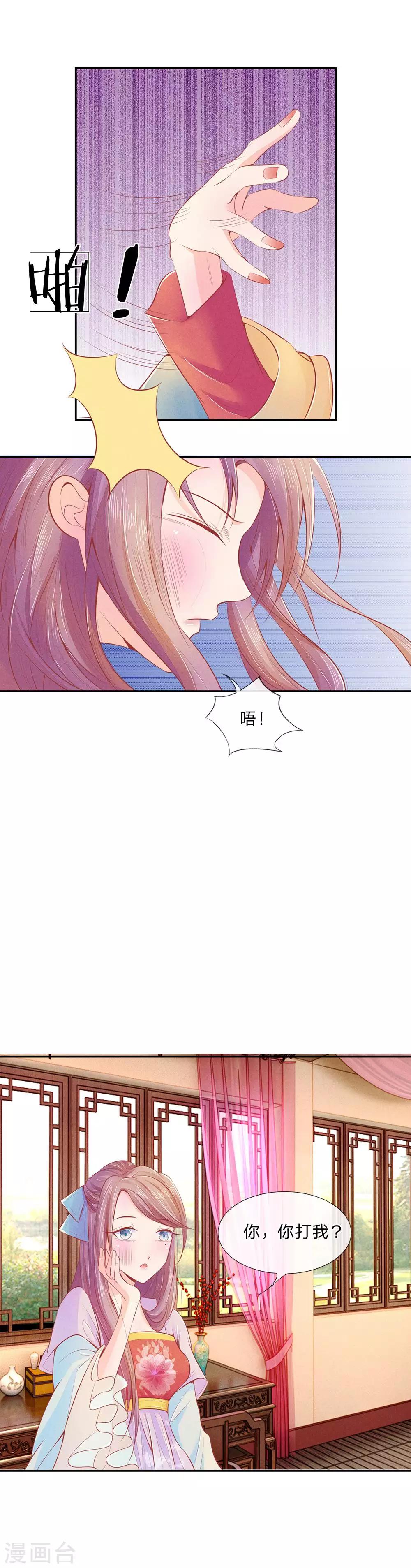 第6话 机智报仇-第6话