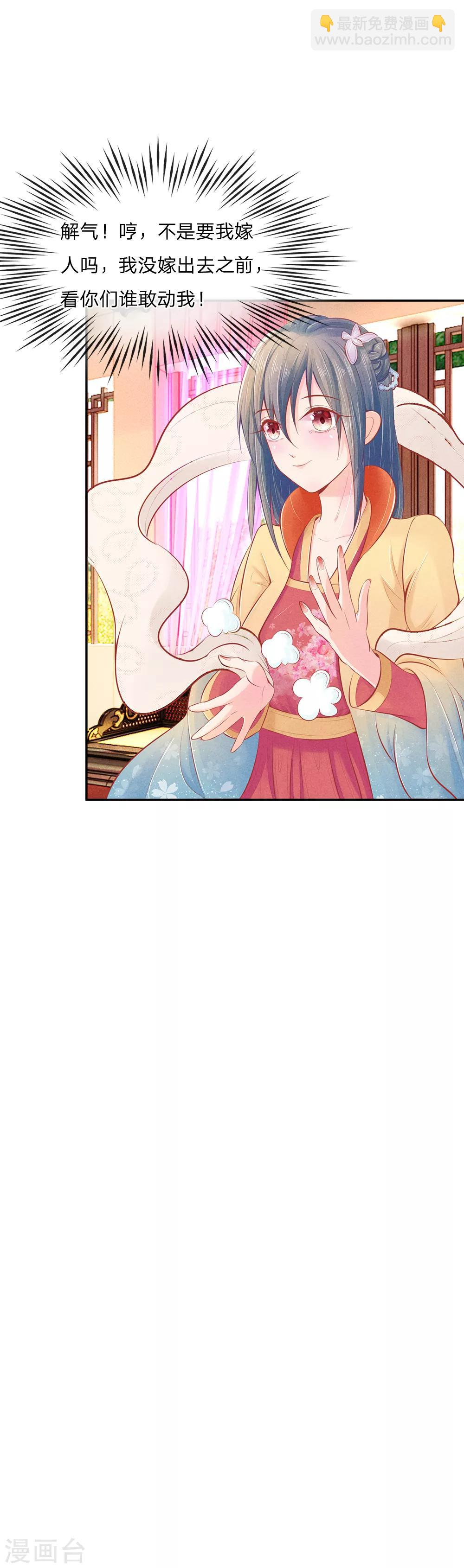 第6话 机智报仇-第6话