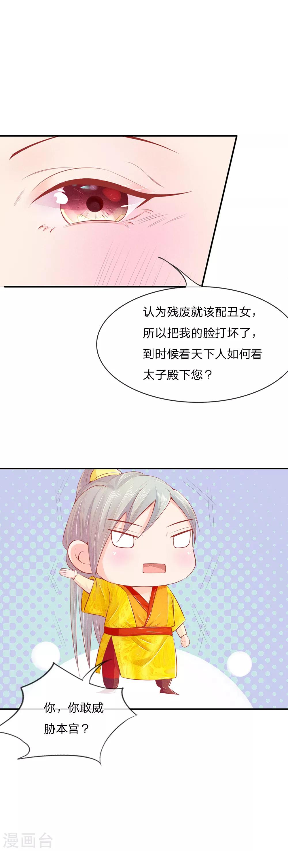 第6话 机智报仇-第6话