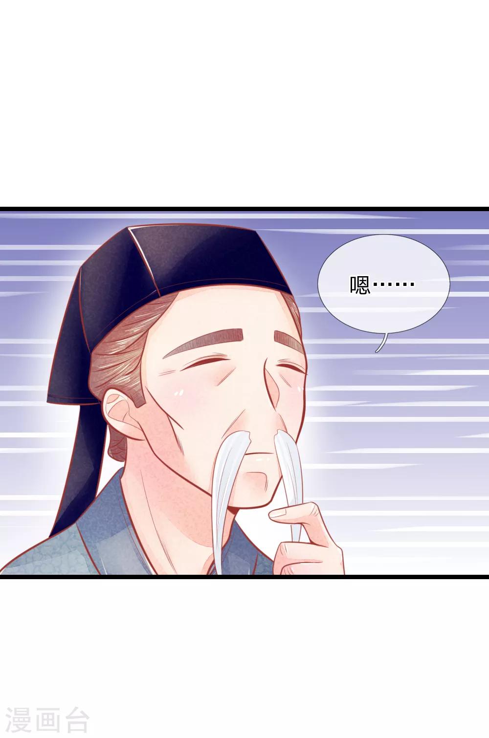 第52话 只剩几年寿命-第52话