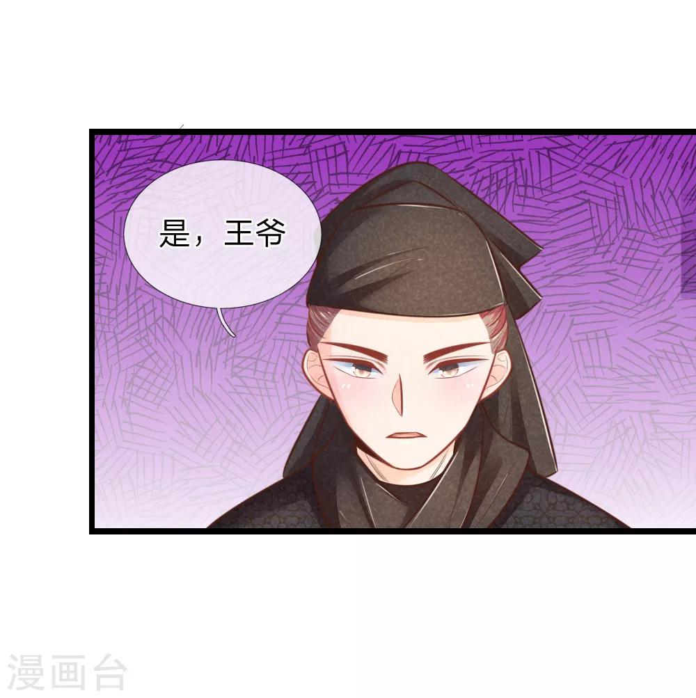 第52话 只剩几年寿命-第52话