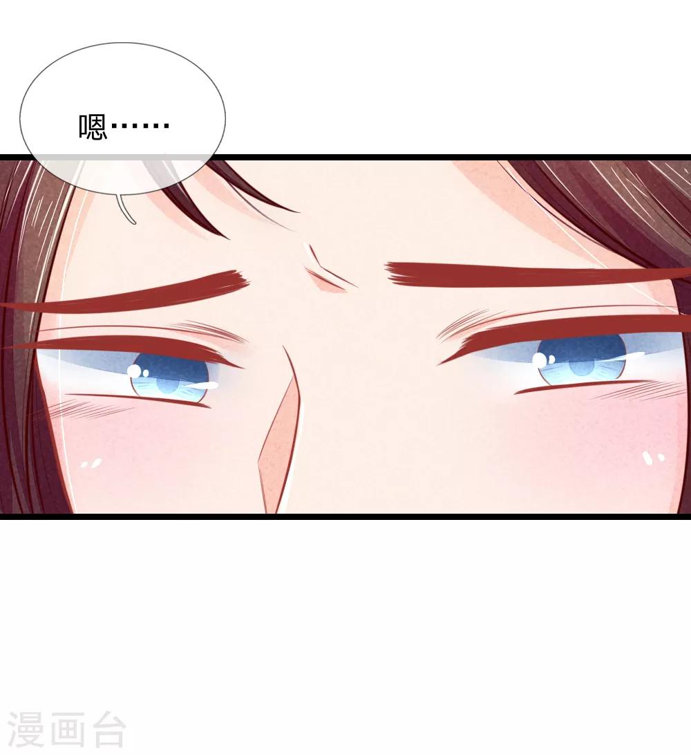 第52话 只剩几年寿命-第52话