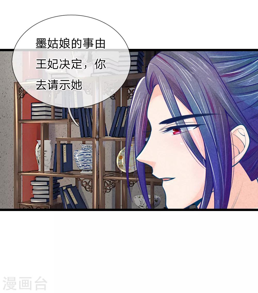 第52话 只剩几年寿命-第52话