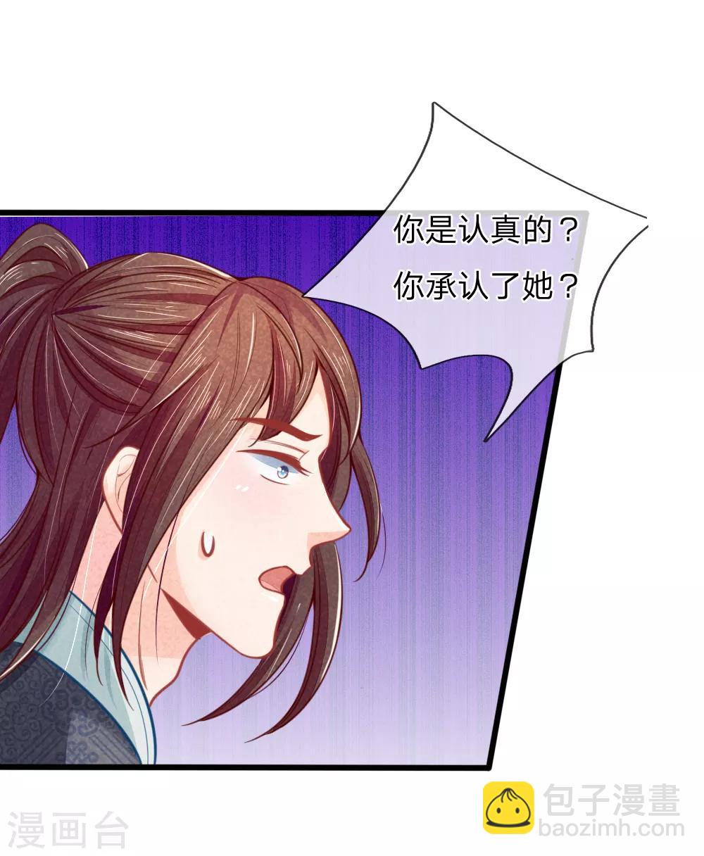 第52话 只剩几年寿命-第52话