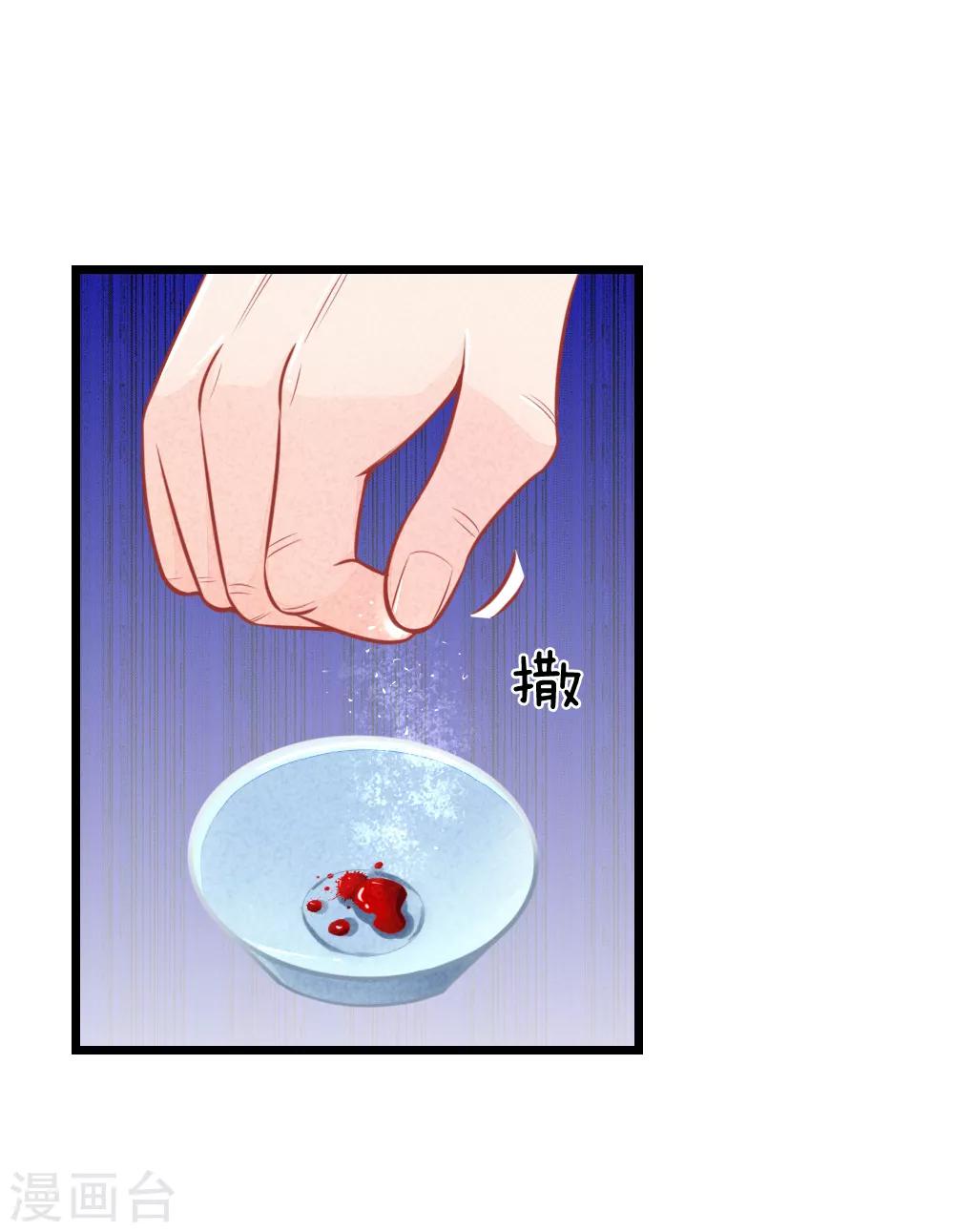 第52话 只剩几年寿命-第52话