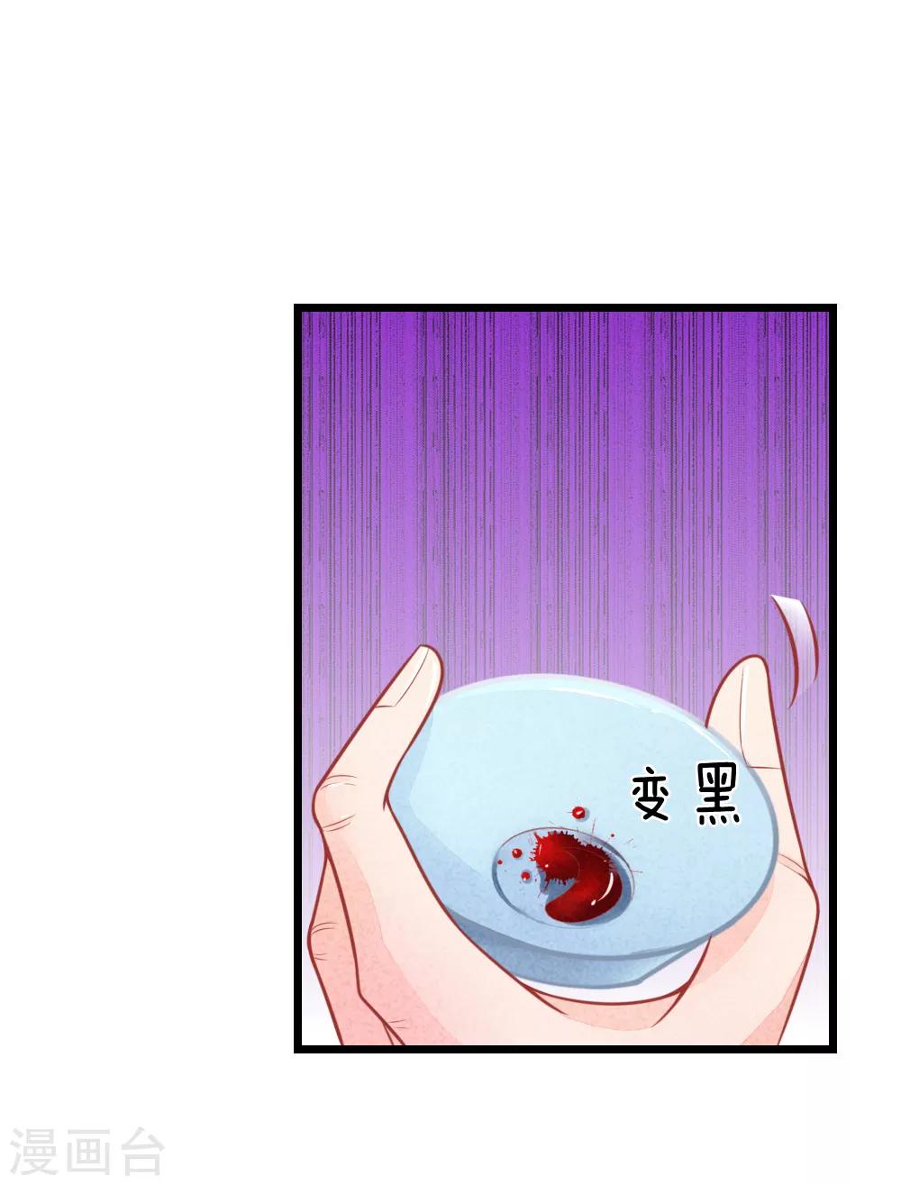 第52话 只剩几年寿命-第52话
