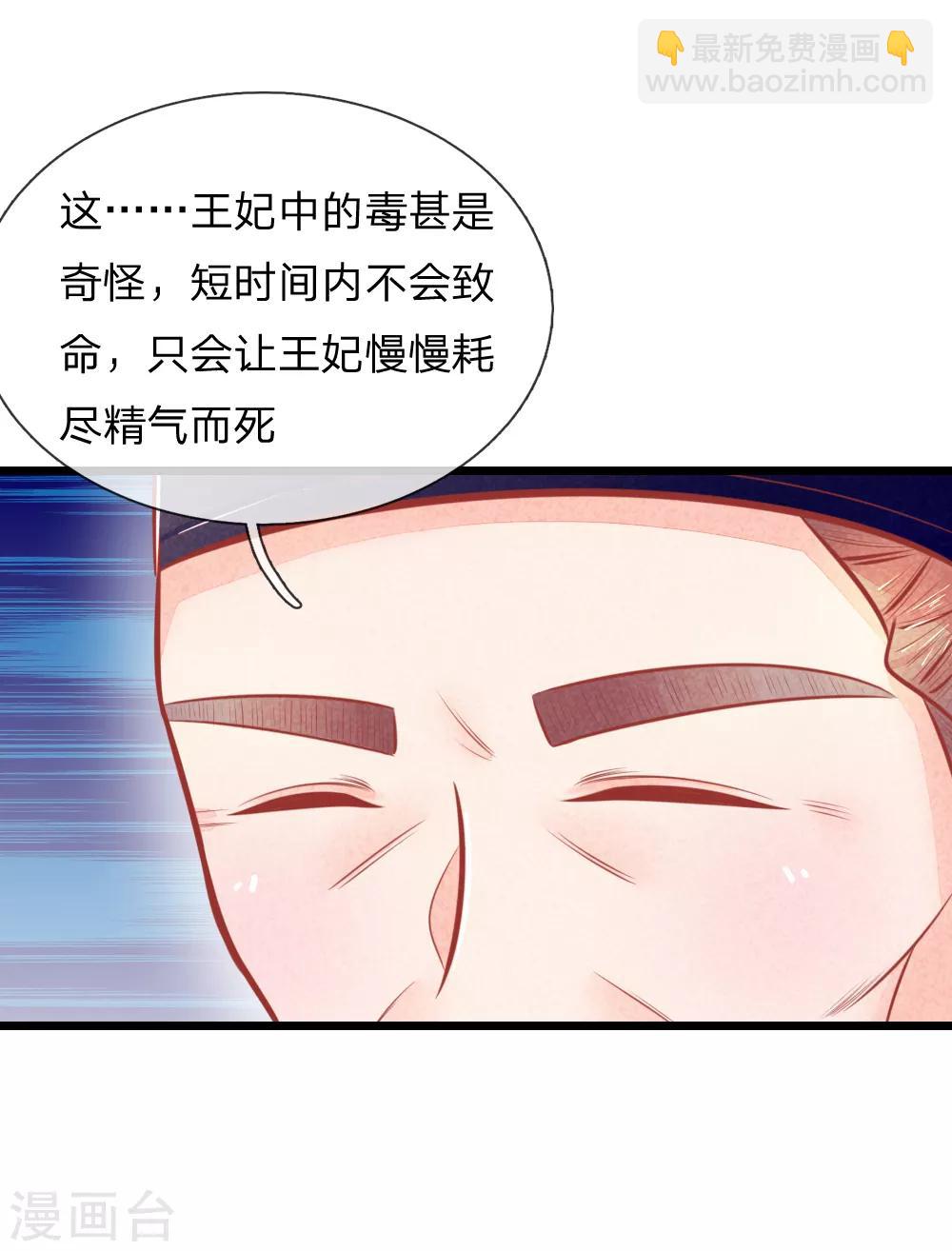 第52话 只剩几年寿命-第52话