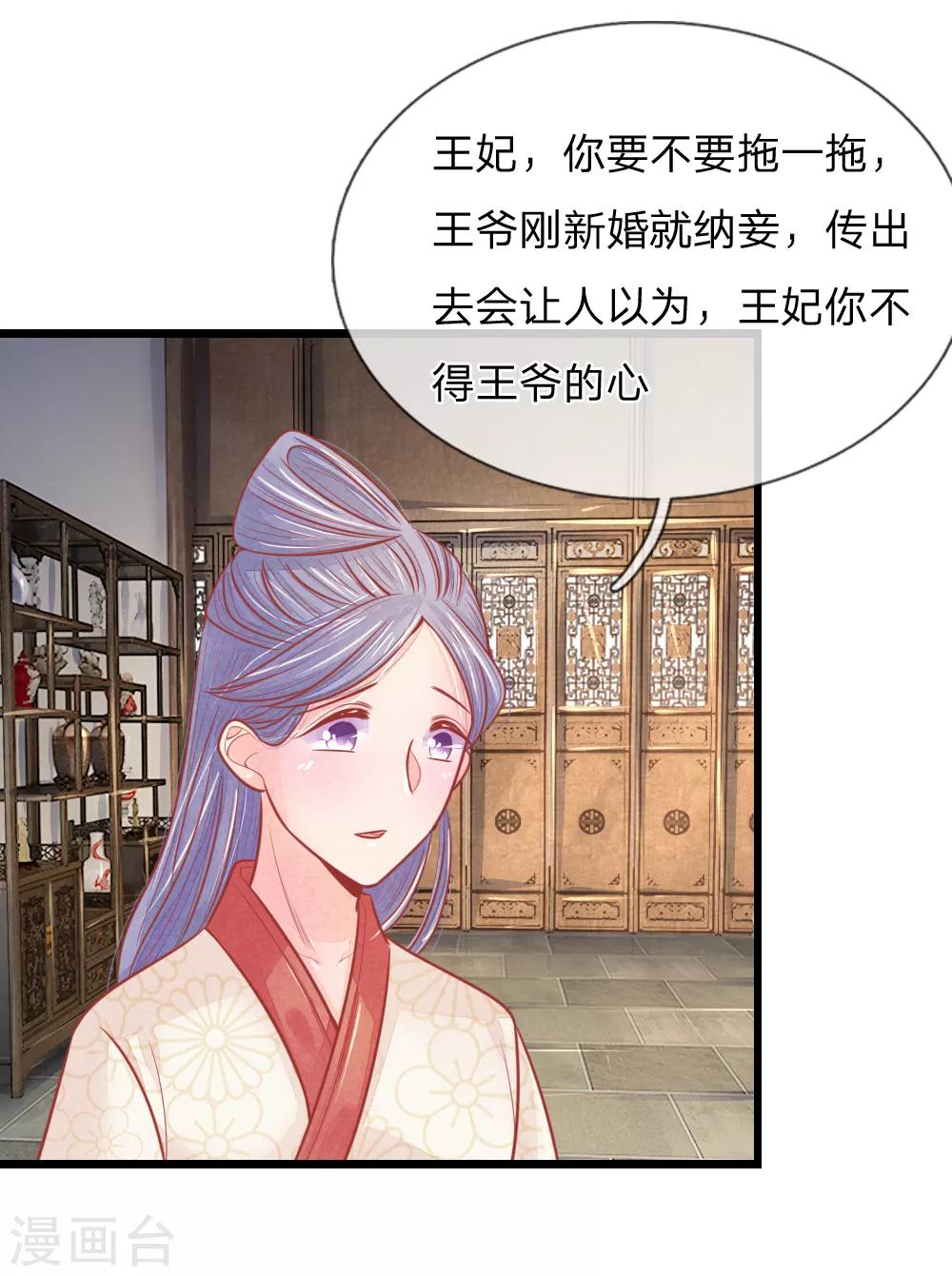 第54话 喝药太难了-第54话