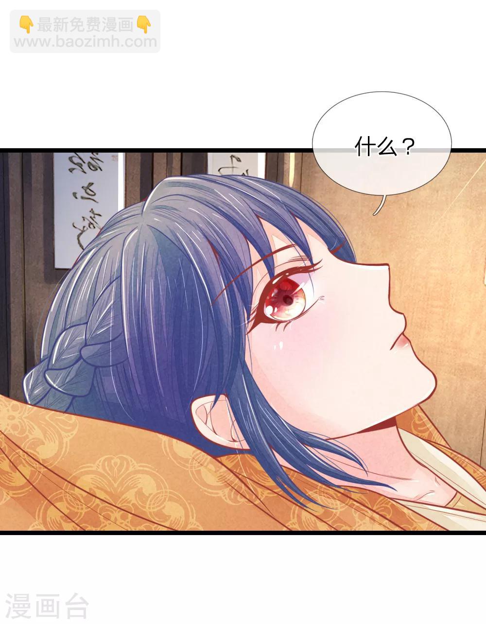第54话 喝药太难了-第54话