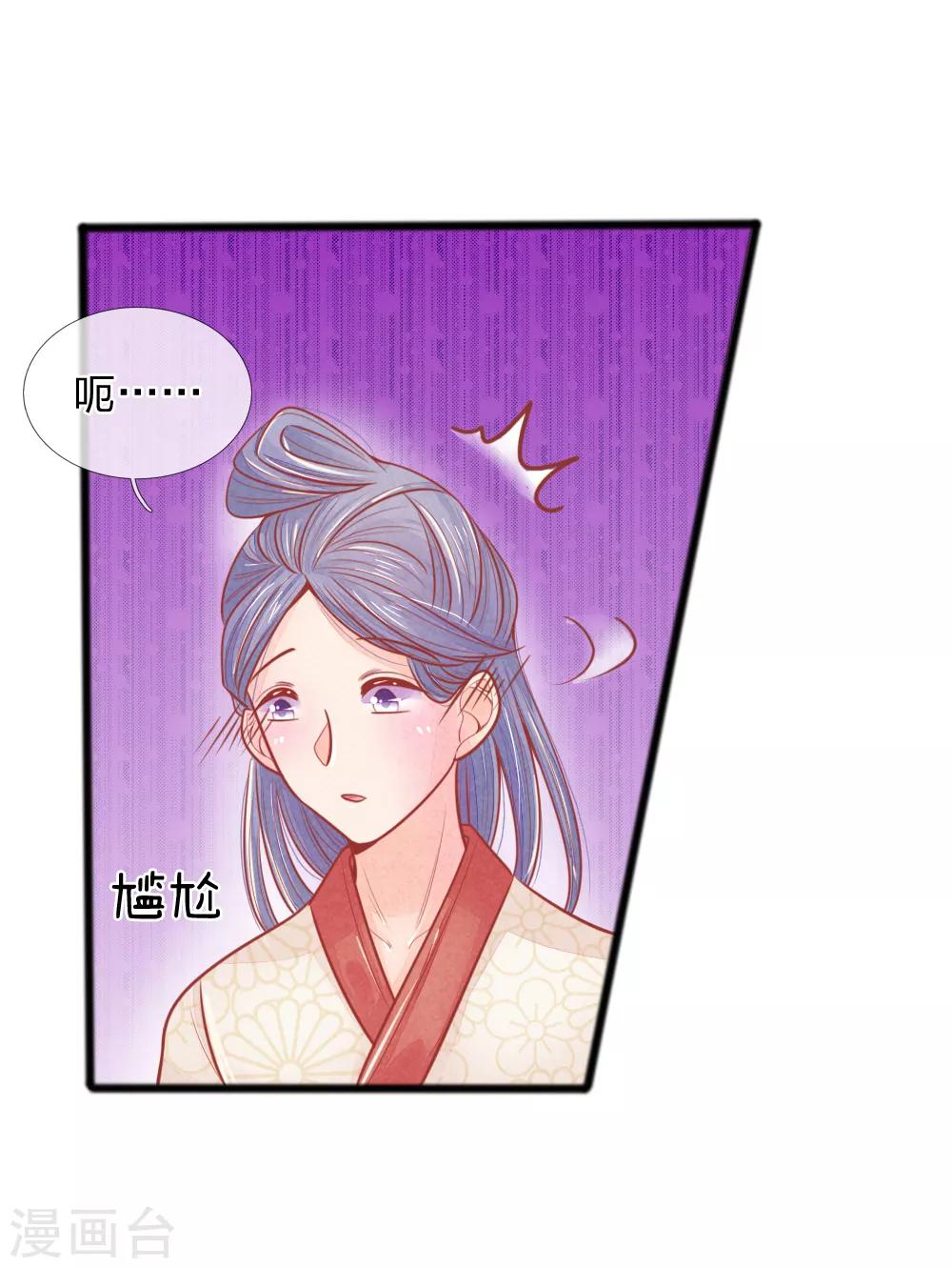 第54话 喝药太难了-第54话