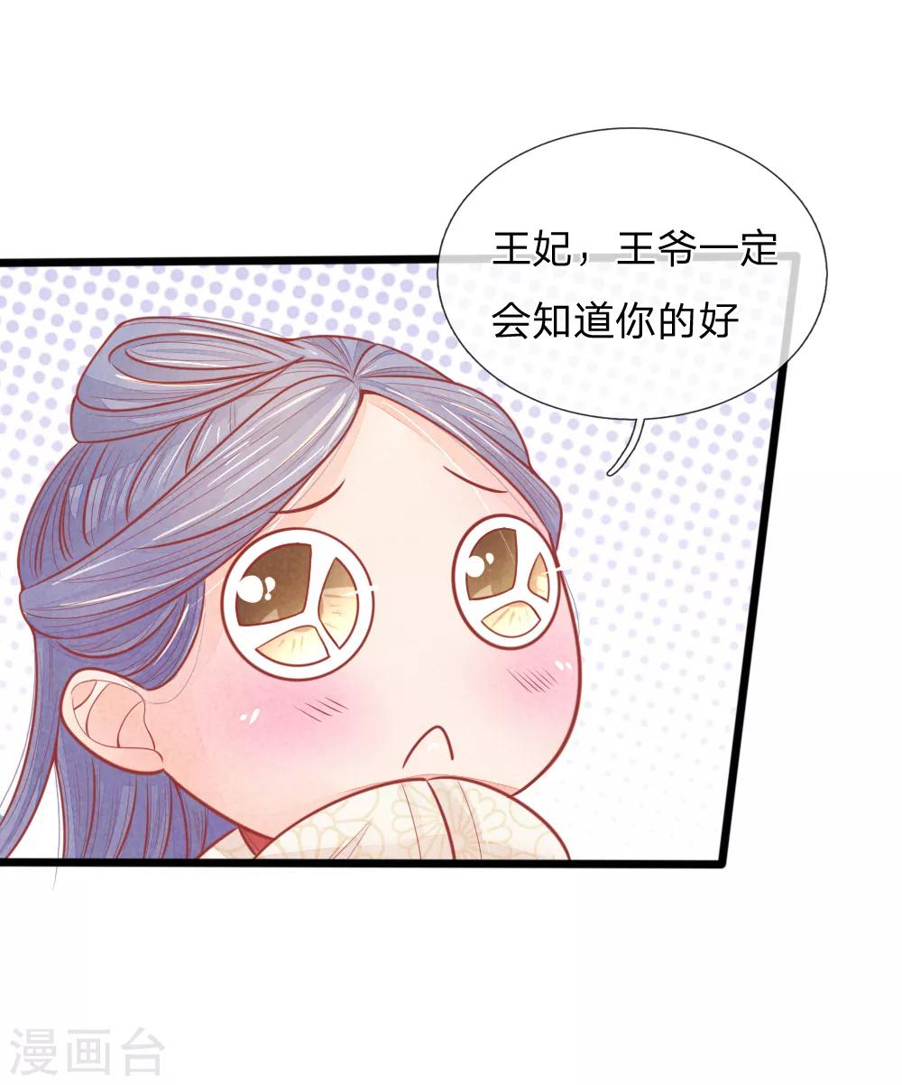 第54话 喝药太难了-第54话