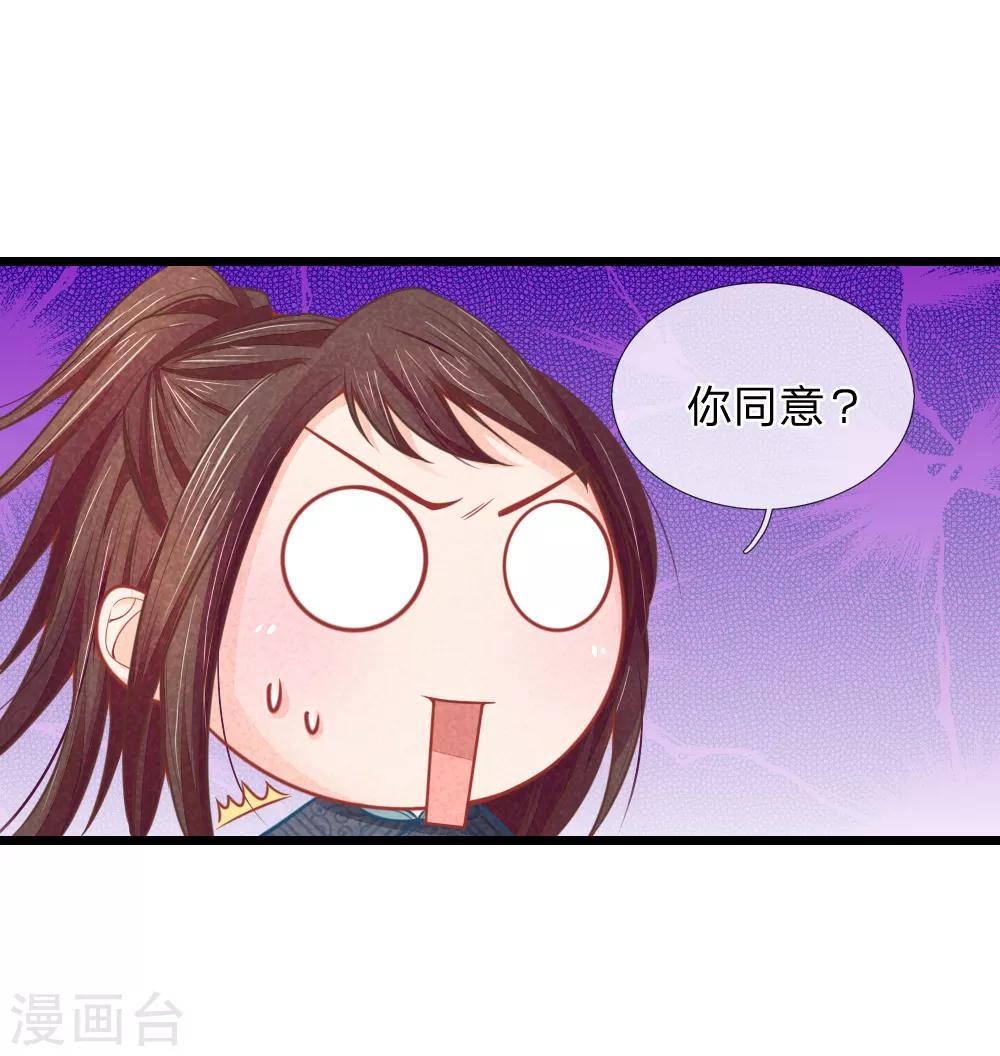 第54话 喝药太难了-第54话