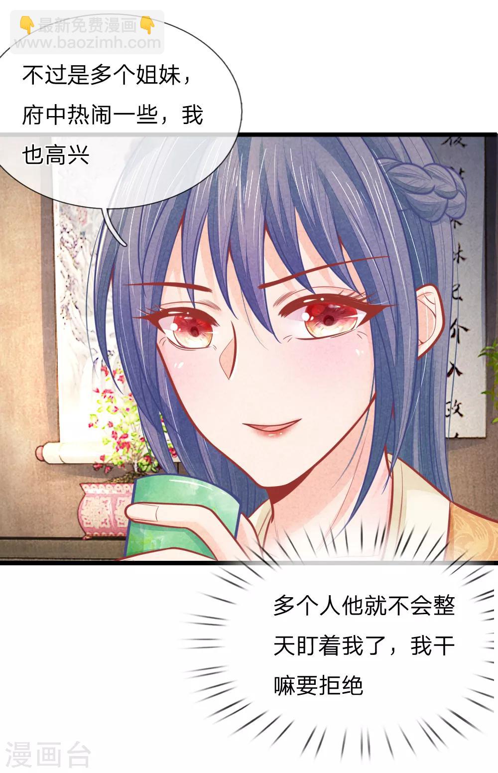 第54话 喝药太难了-第54话