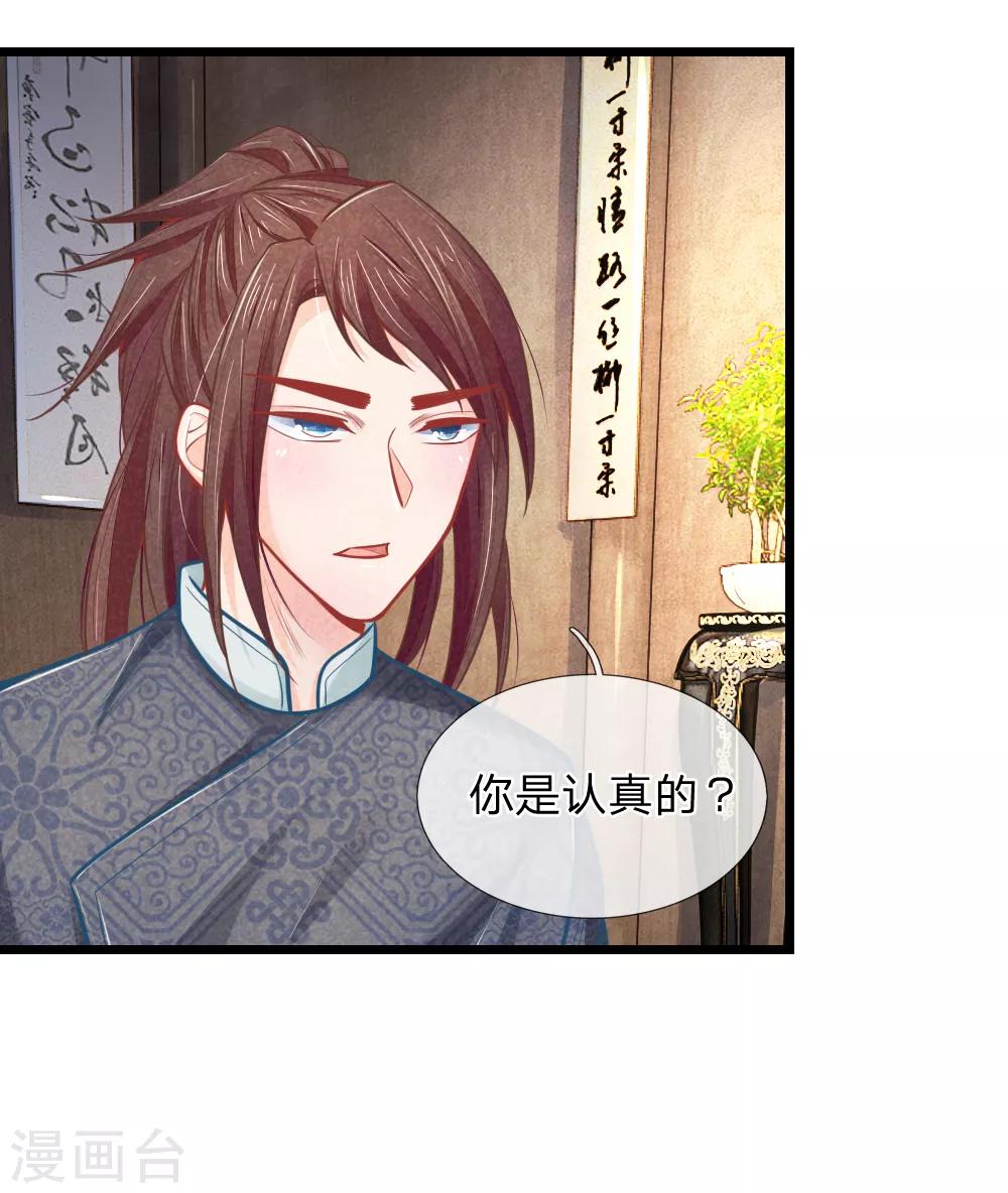 第54话 喝药太难了-第54话