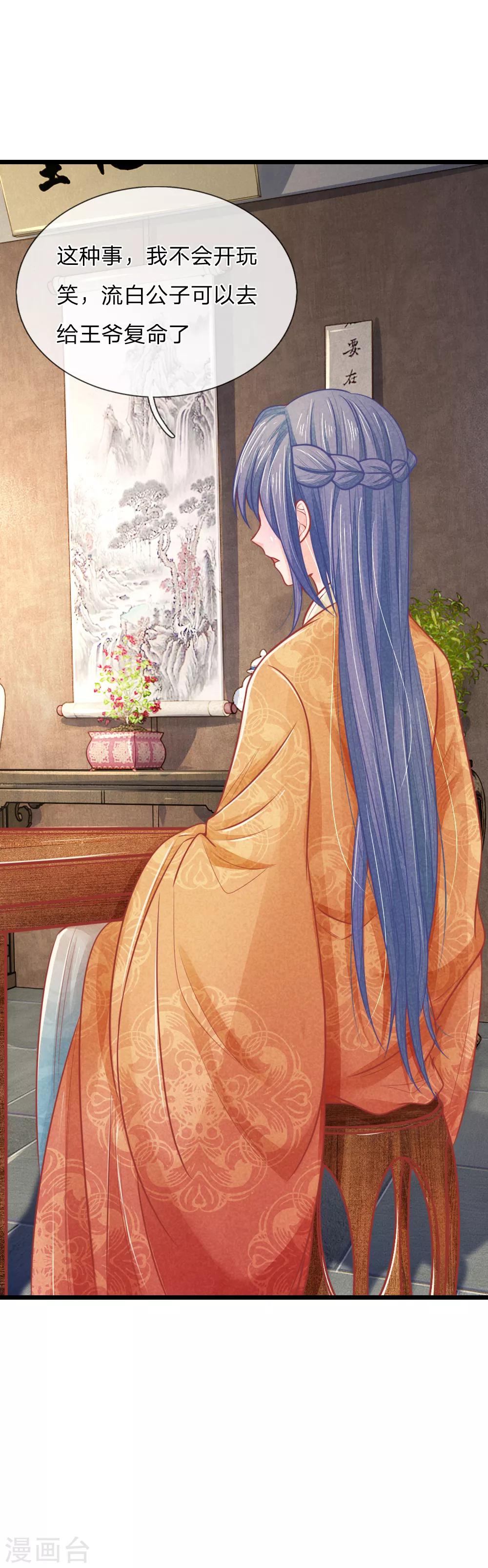第54话 喝药太难了-第54话