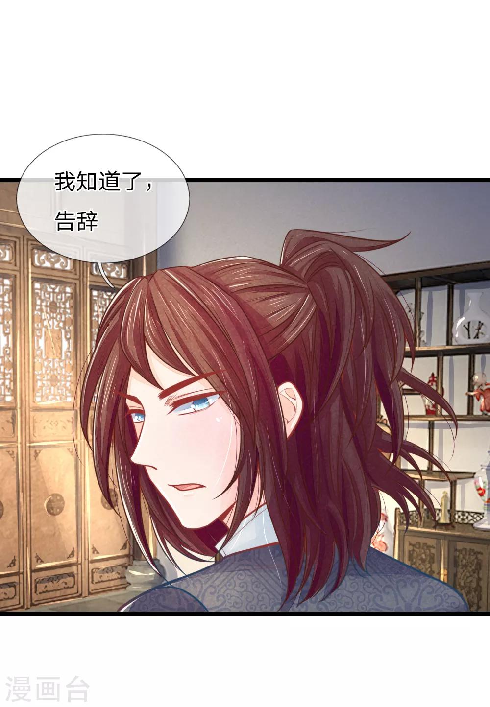 第54话 喝药太难了-第54话