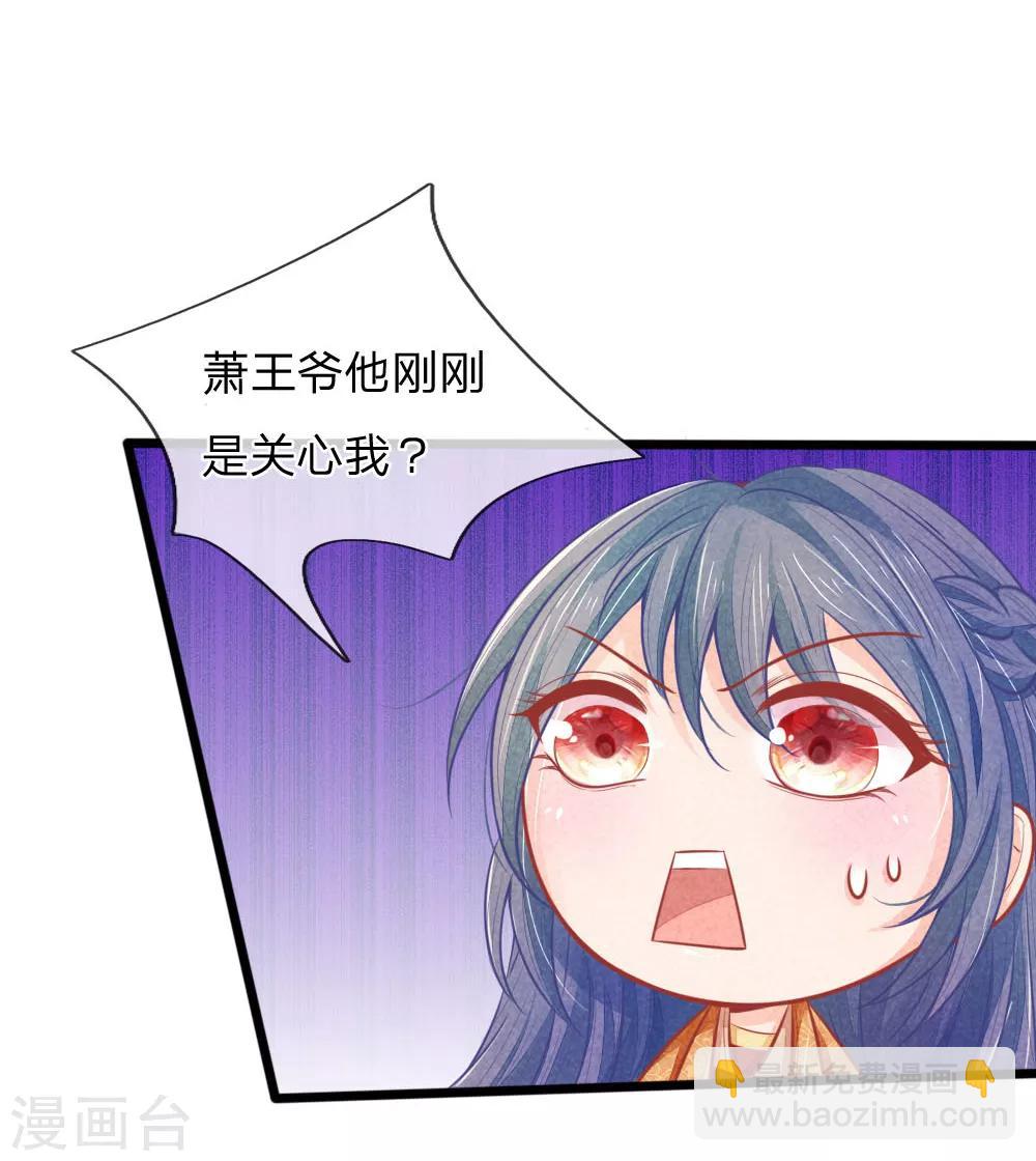 第56话 铁汉柔情的王爷-第56话