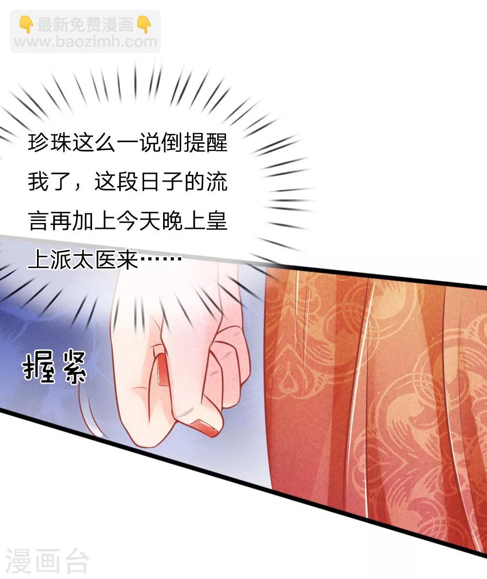 第56话 铁汉柔情的王爷-第56话