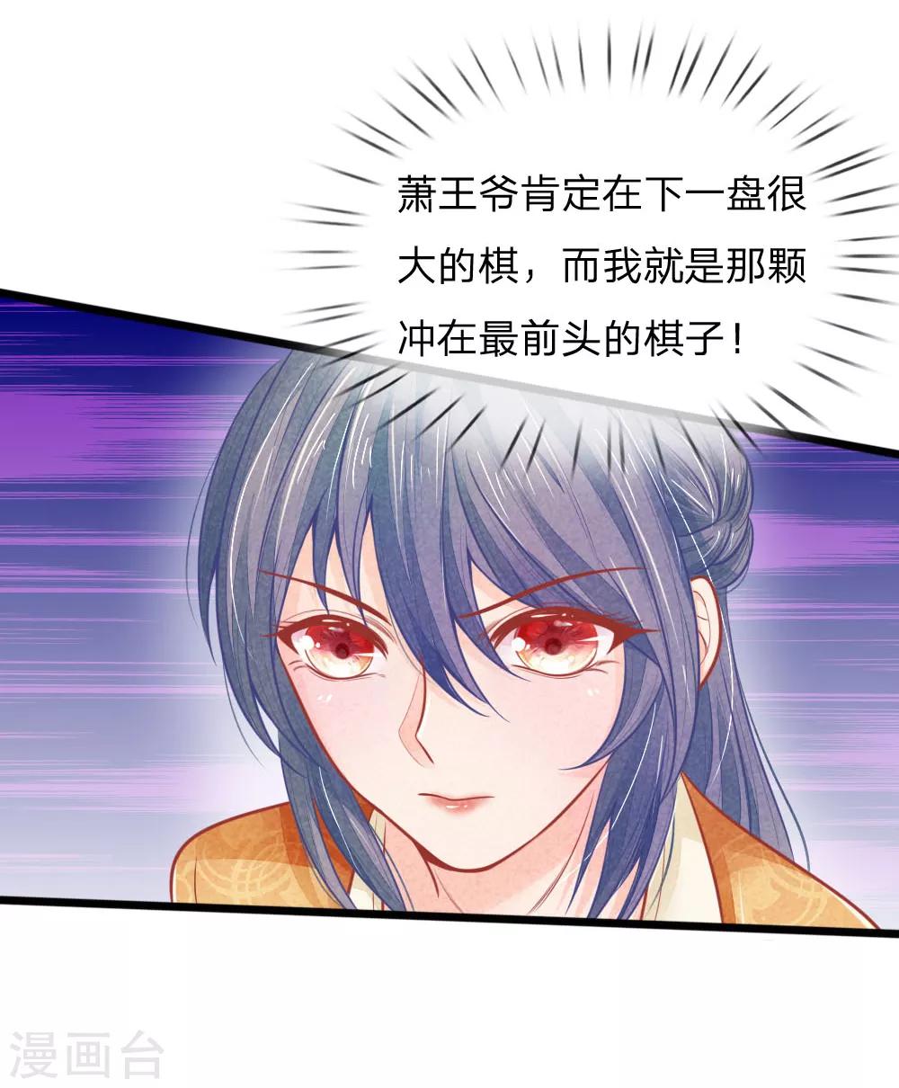 第56话 铁汉柔情的王爷-第56话