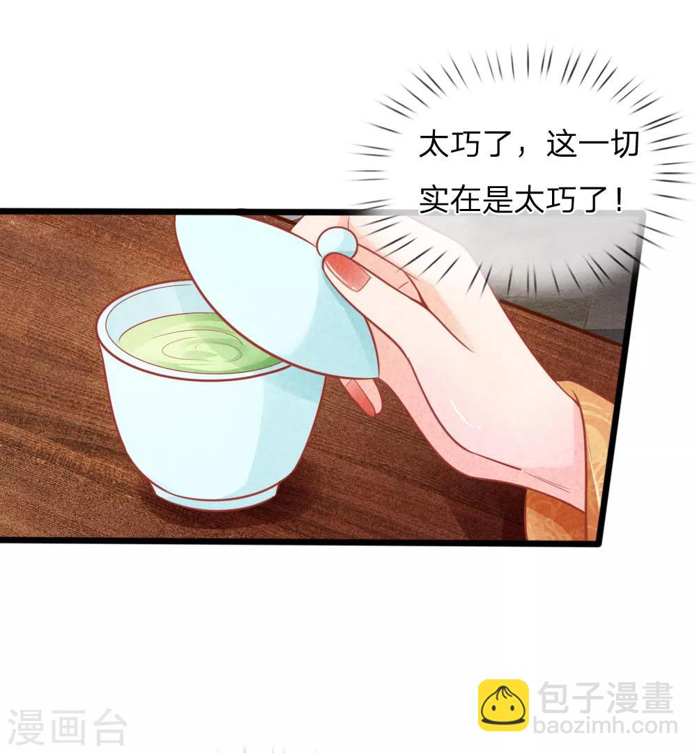 第56话 铁汉柔情的王爷-第56话