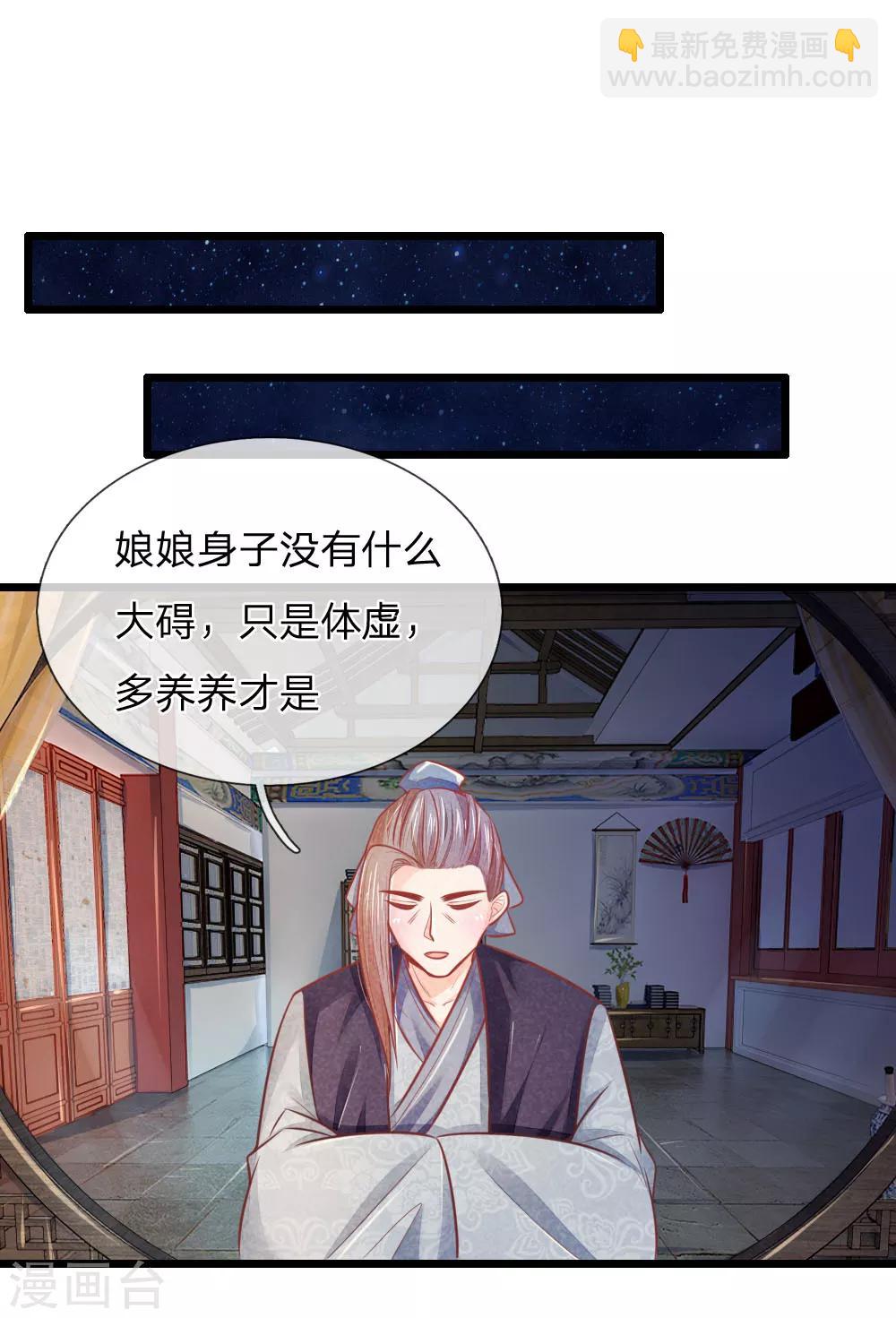 第56话 铁汉柔情的王爷-第56话
