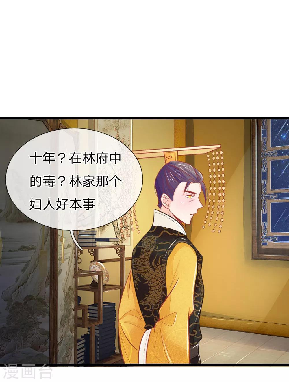 第56话 铁汉柔情的王爷-第56话