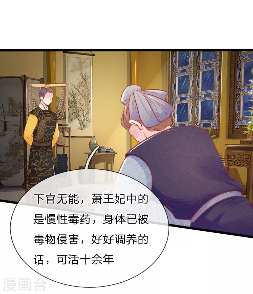 第56话 铁汉柔情的王爷-第56话